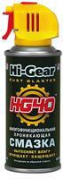 Смазка проникающая Hi-Gear HG5509