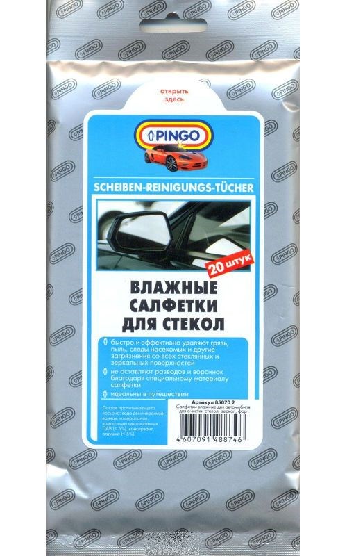 Салфетки для стекол Pingo 85070-2