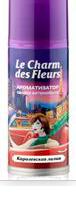 Ароматизаторы Le Charm des Fleurs Astrohim AC-1015