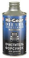 Очистители дизеля Hi-Gear HG3416