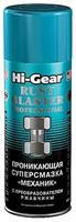 Смазка проникающая Hi-Gear HG5510