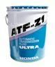 Масло трансмиссионное ULTRA ATF-Z1 Honda 08266-99907