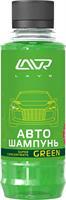 Автошампунь-суперконцентрат "Green 1:120 - 1:320 Auto Shampoo Super Concentrate", 185мл LAVR 